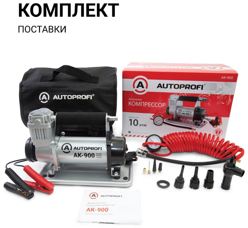 Автокомпрессор AUTOPROFI поршневый AK900 купить,NaN