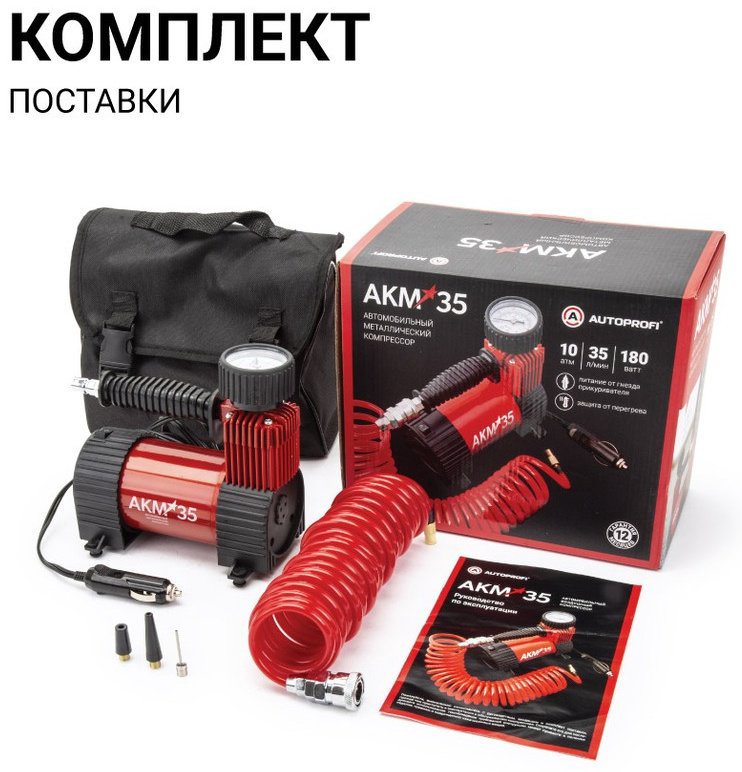 Автокомпрессор AUTOPROFI поршневый AKM35 купить,NaN