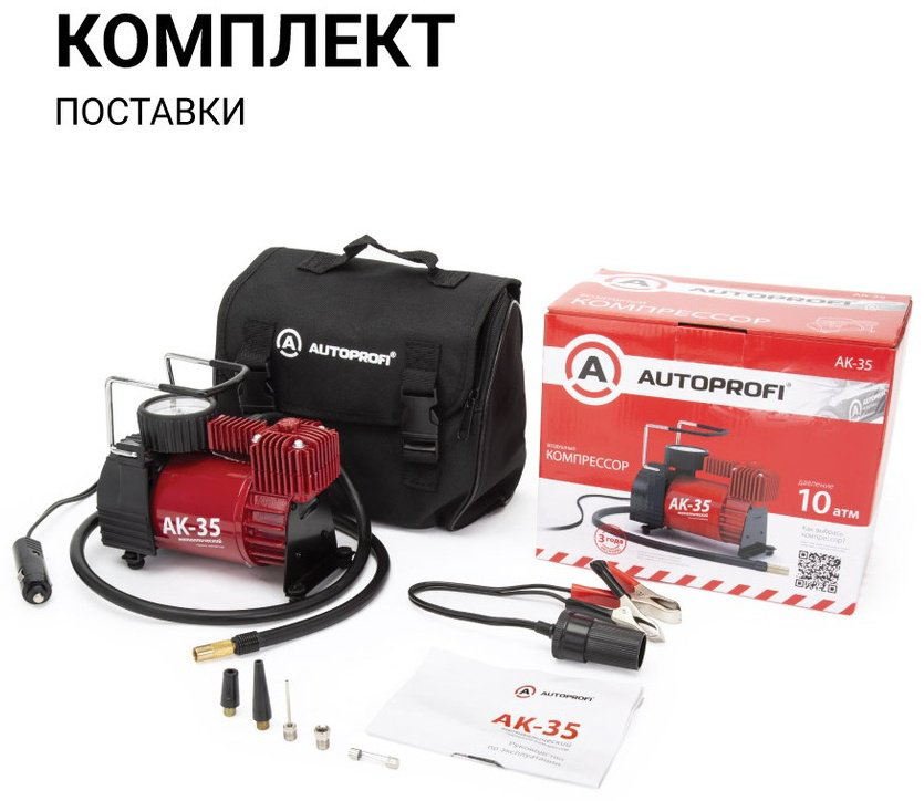 Автокомпрессор AUTOPROFI поршневый AK35 купить,NaN