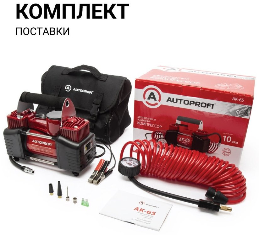 Автокомпрессор AUTOPROFI поршневый AK65 купить,NaN