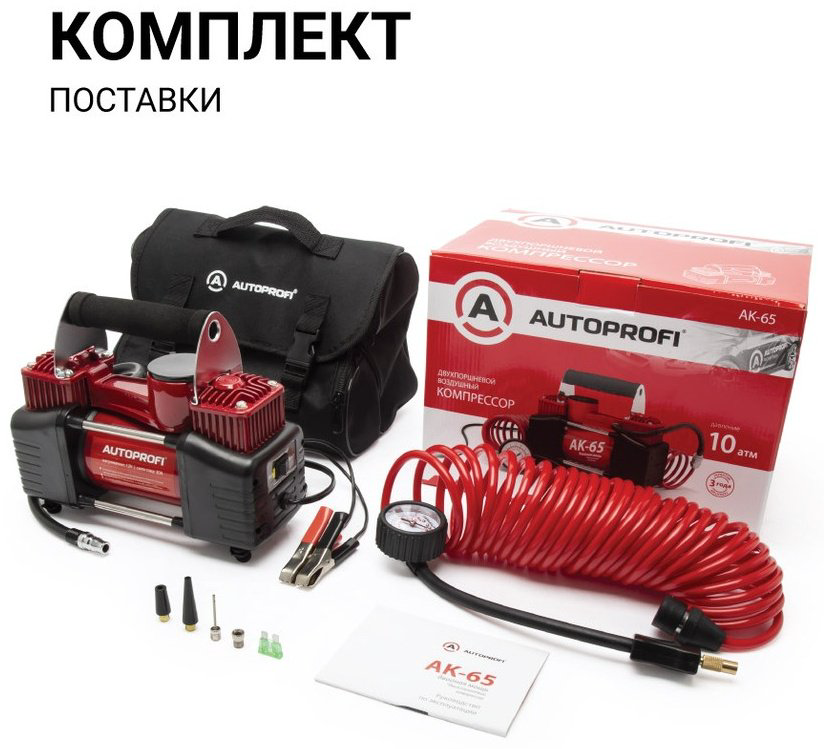 Автокомпрессор AUTOPROFI поршневый AK65 купить,NaN