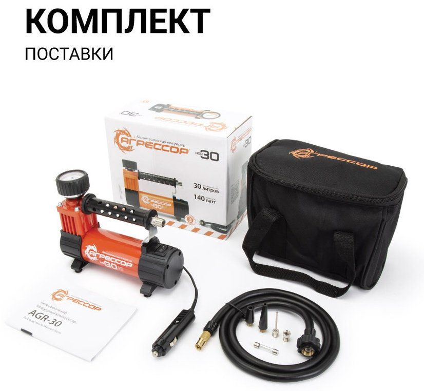 Автокомпрессор AUTOPROFI поршневый AGR30 купить,NaN