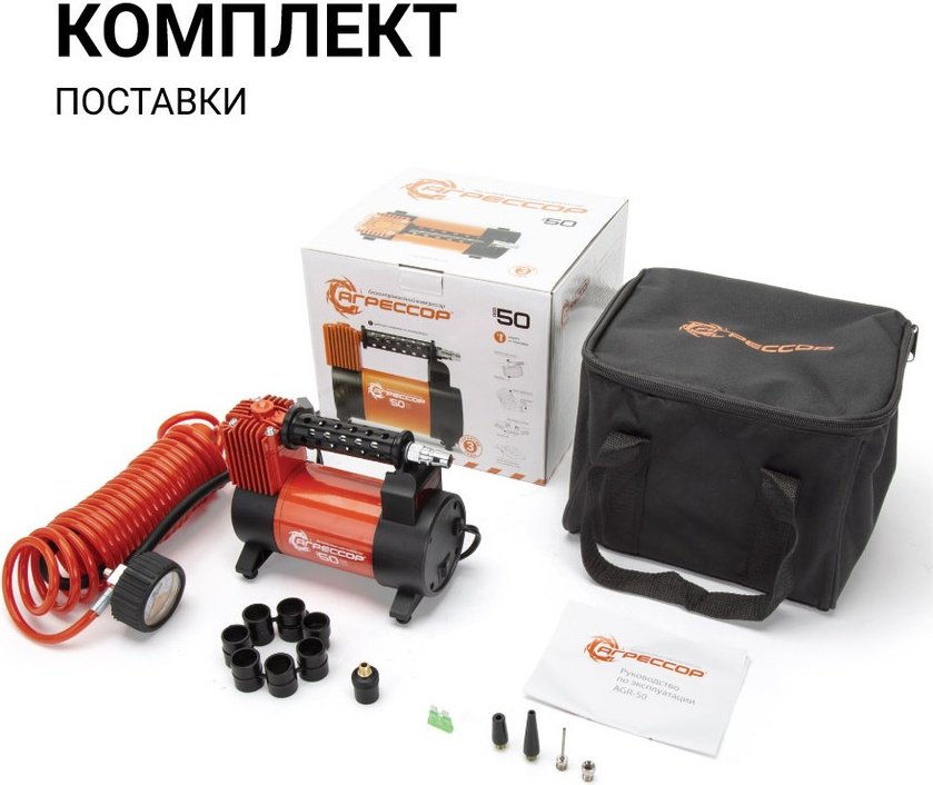 Автокомпрессор AUTOPROFI поршневый AGR50 купить,NaN