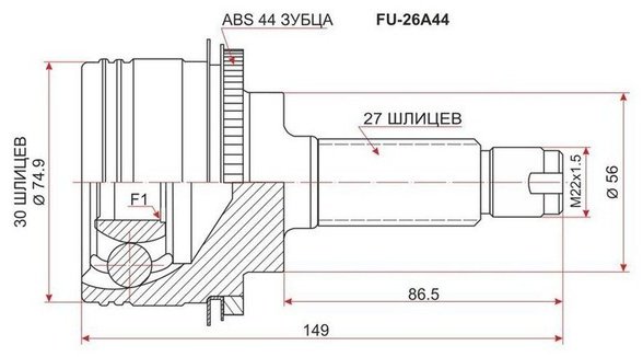 Winkod шрус W2221CV купить,NaN