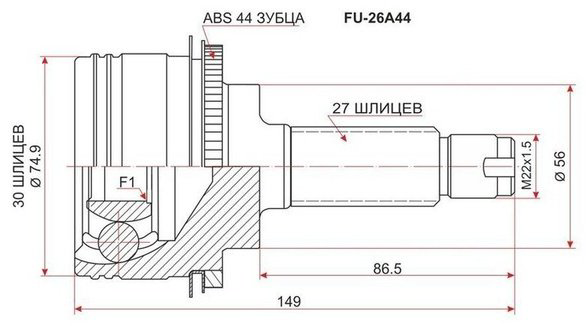 Winkod шрус W2221CV купить,NaN