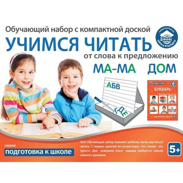 Обучающий набор    Школа будущего Учимся читать от слова к предложению 80106 купить,NaN