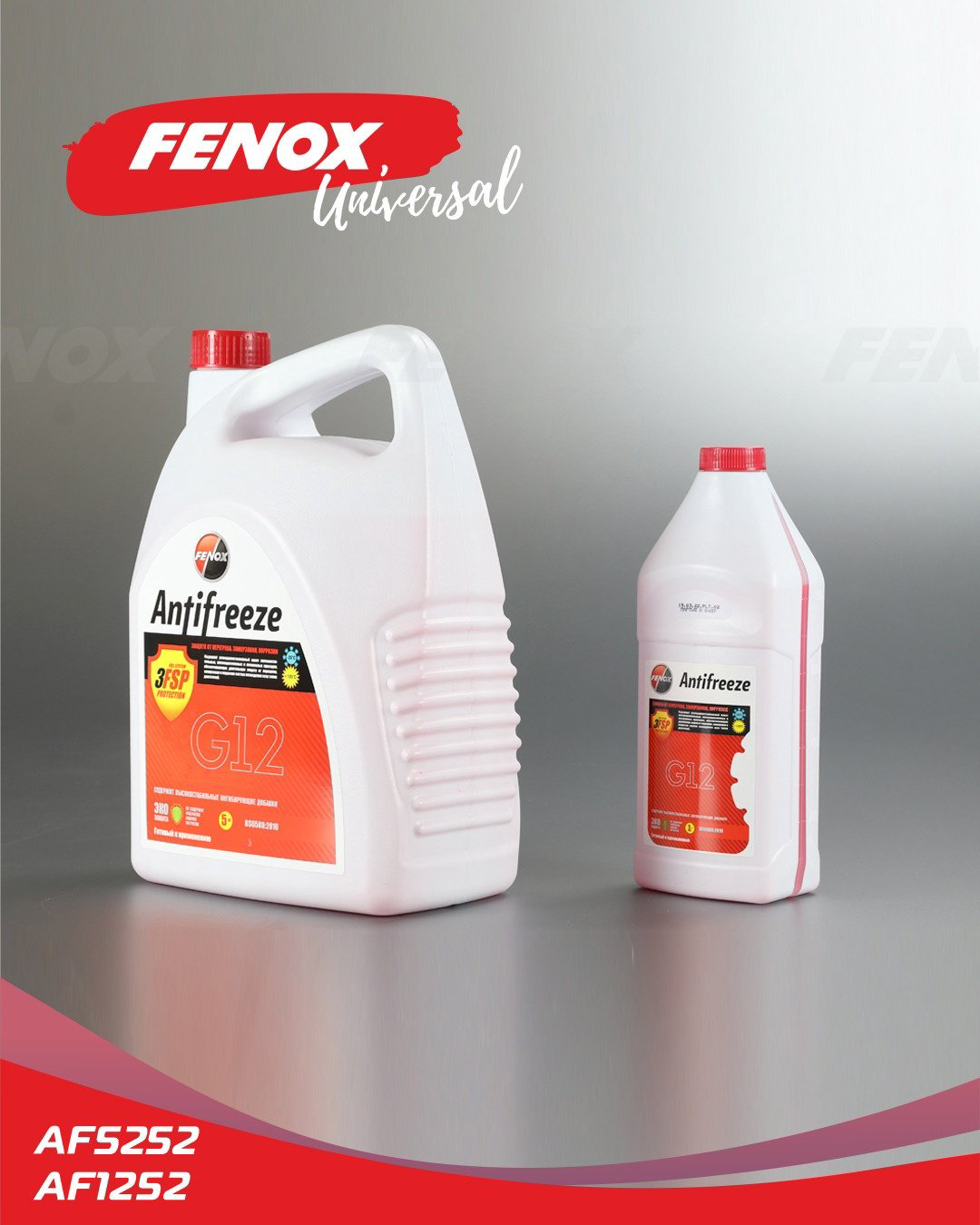 Антифриз FENOX AF1252 красный (розовый) G-12 0.9 л купить,NaN