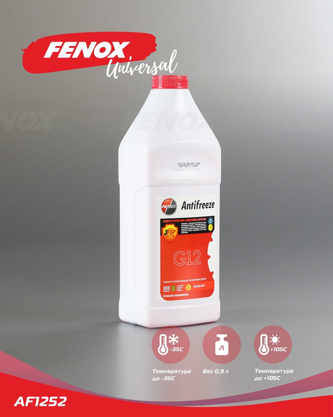 Антифриз FENOX AF1252 красный (розовый) G-12 0.9 л купить,NaN