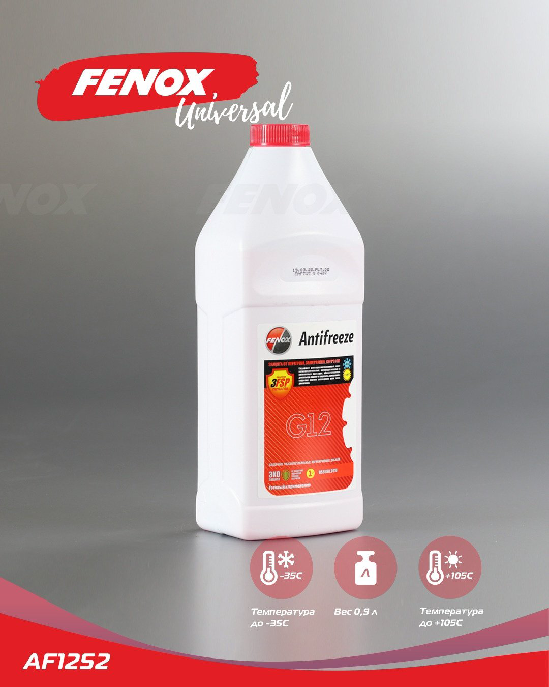 Антифриз FENOX AF1252 красный (розовый) G-12 0.9 л купить,NaN