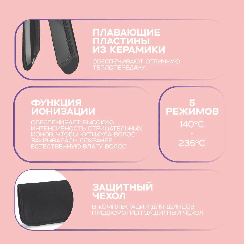 Выпрямитель для волос BaByliss ST397E купить,NaN