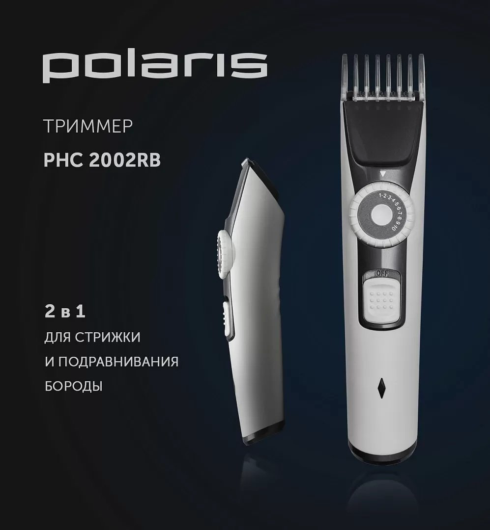 Polaris машинка универсальное PHC 2002RB купить,NaN