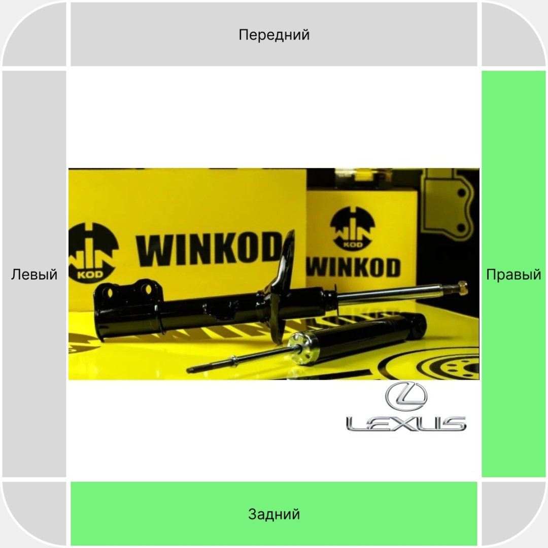 Амортизатор Winkod задний W334263SA 1 шт купить,NaN