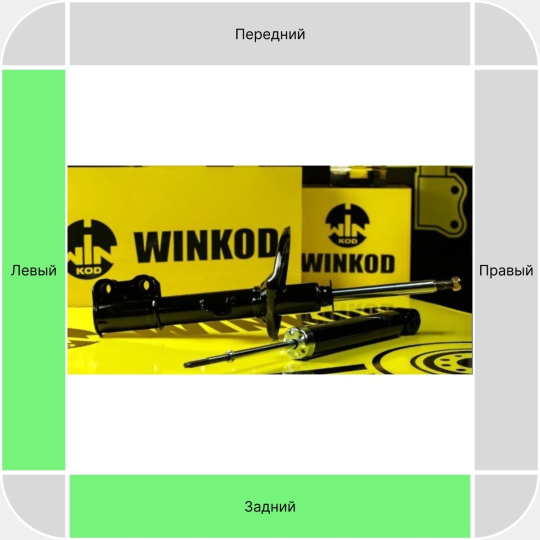 Амортизатор Winkod задний W334110SA 1 шт купить,NaN