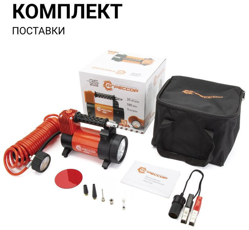 Автокомпрессор AUTOPROFI поршневый AGR35L купить,NaN