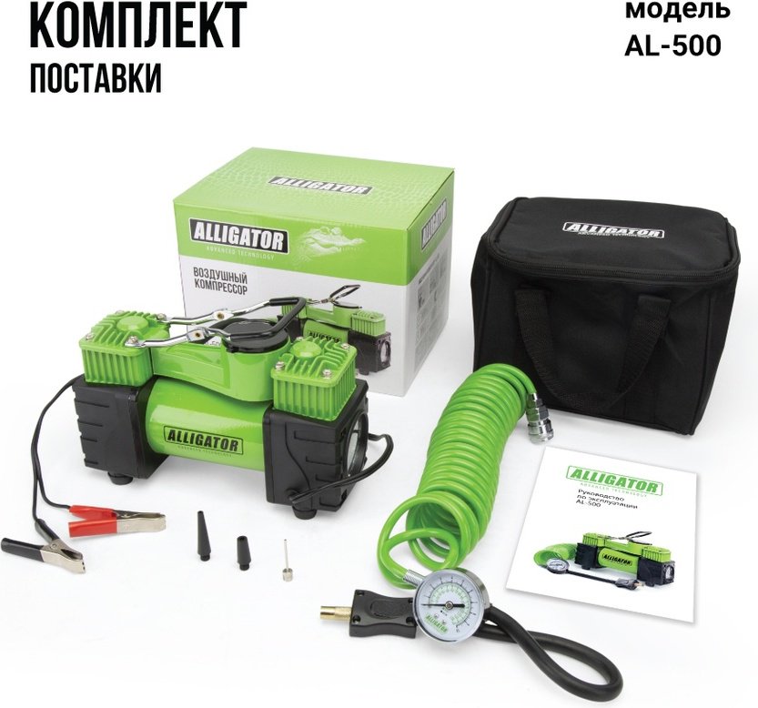 Автокомпрессор AUTOPROFI поршневый AL500 купить,NaN