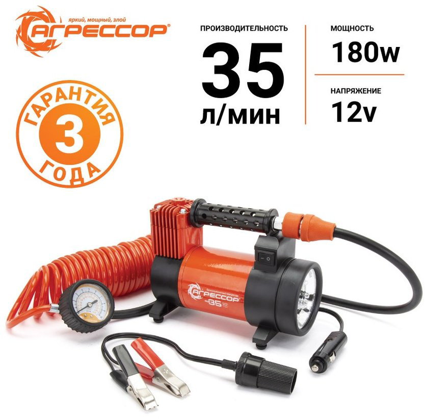 Автокомпрессор AUTOPROFI поршневый AGR35L купить,NaN