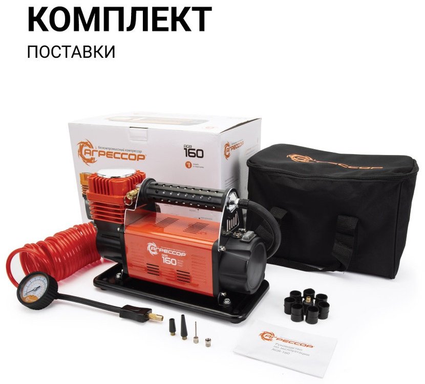 Автокомпрессор AUTOPROFI поршневый AGR160 купить,NaN
