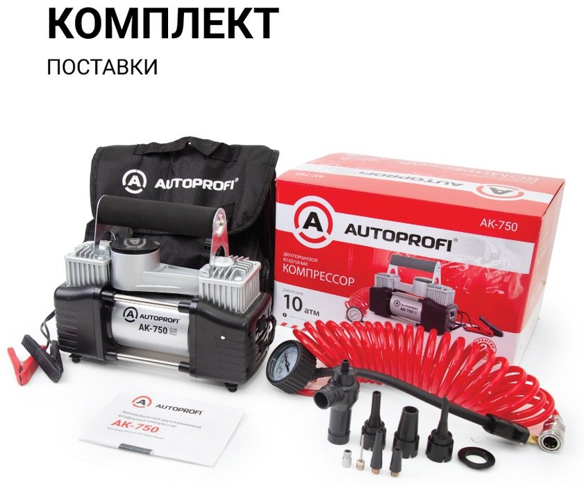 Автокомпрессор AUTOPROFI поршневый AK750 купить,NaN