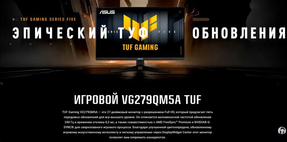 Монитор 27" ASUS TUF Gaming VG279QM5A 240hz черный купить,131230