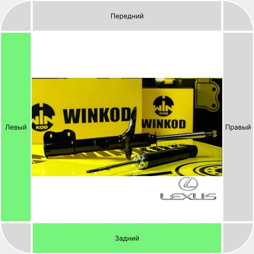 Амортизатор Winkod задний W334264SA 1 шт купить,NaN