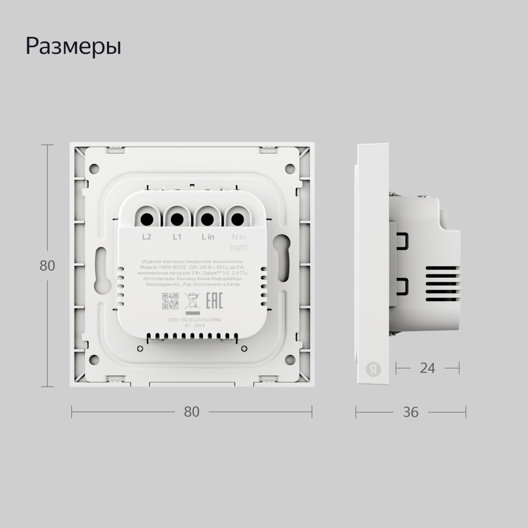 Выключатель клавишный Яндекс YNDX‑00532, белый размеры - ForteMarket Выключатель клавишный Яндекс YNDX‑00532, белый размеры купить,13990