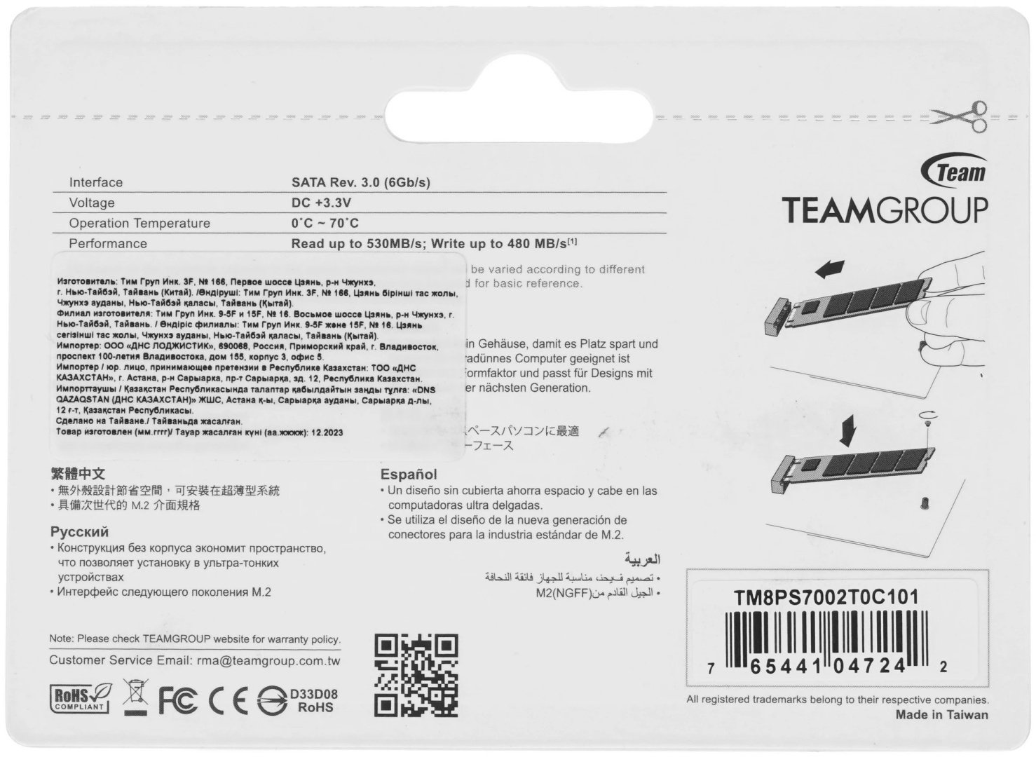 SSD Team Group TM8PS7002T0C101 2000 Гб купить,NaN