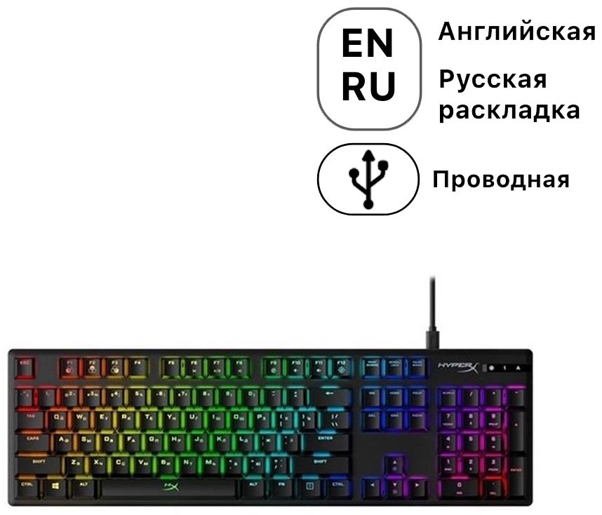 Клавиатура HyperX 4P4F6AX#ACB черный