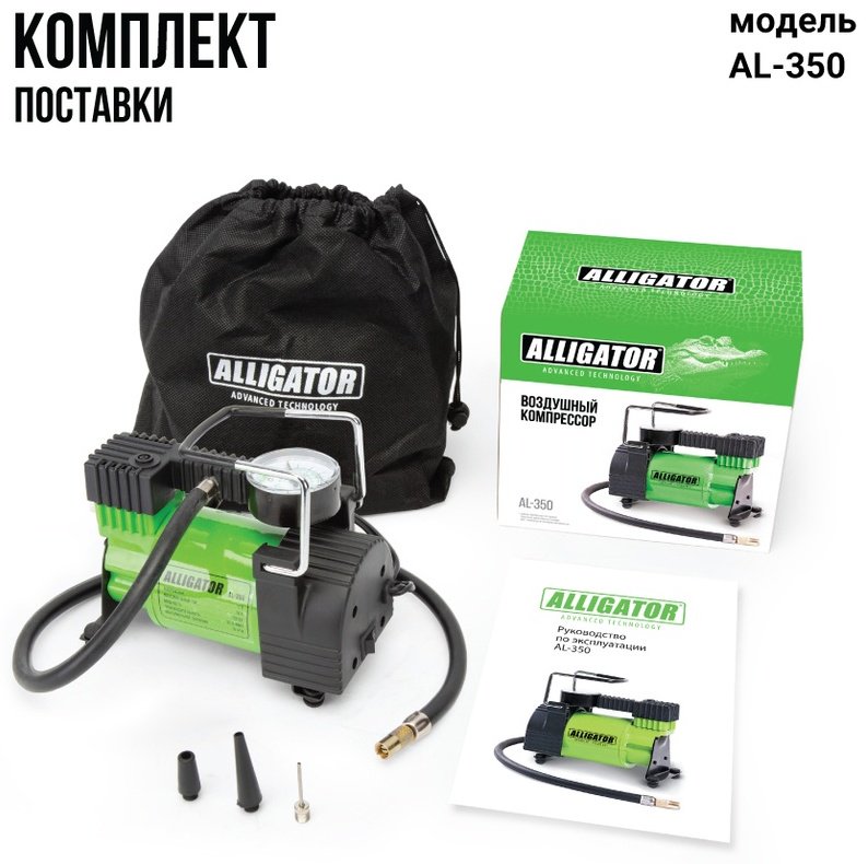 Автокомпрессор AUTOPROFI поршневый AL350 купить,NaN