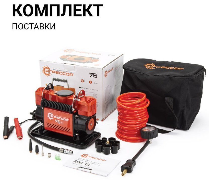 Автокомпрессор AUTOPROFI поршневый AGR75 купить,NaN
