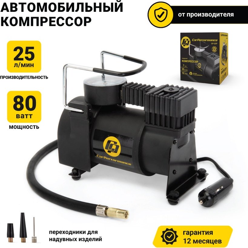 Автокомпрессор AUTOPROFI поршневый CP25P купить,NaN