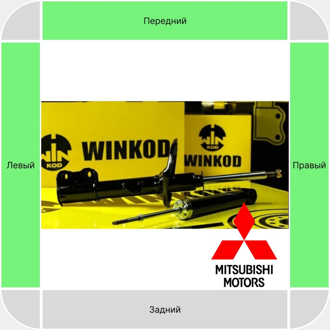 Амортизатор Winkod передний W334071SA 1 шт купить,NaN