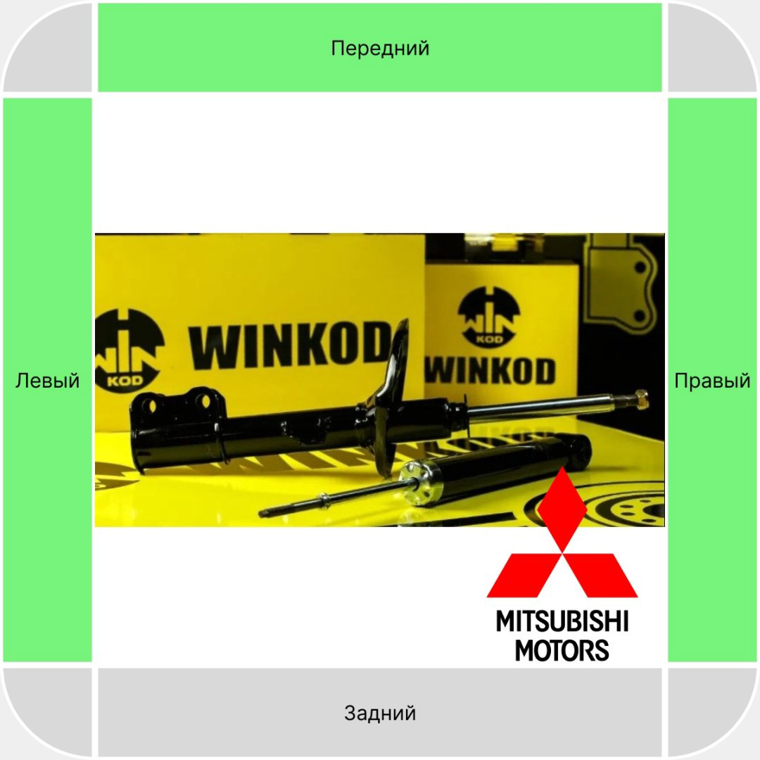 Амортизатор Winkod передний W334071SA 1 шт купить,NaN
