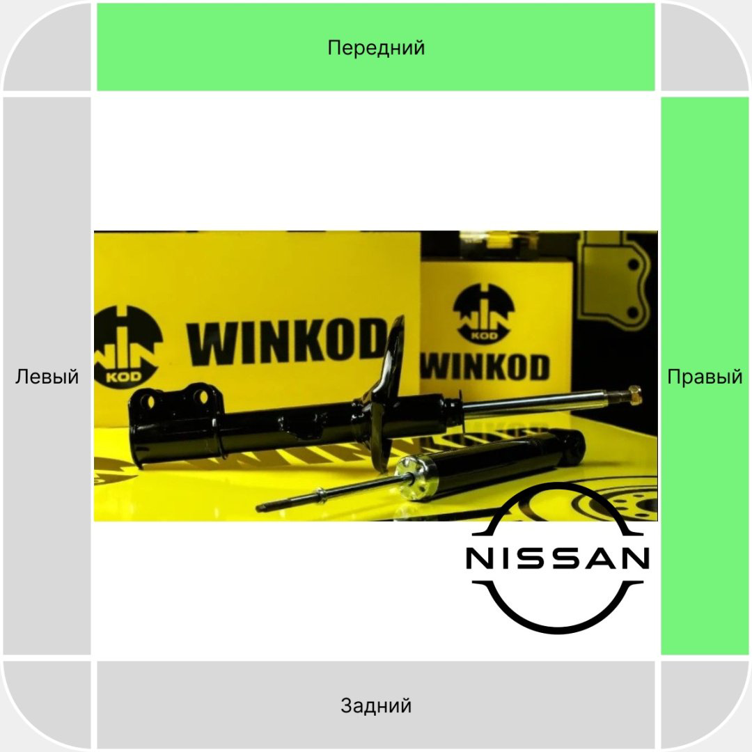 Амортизатор Winkod передний W334265SA 1 шт купить,NaN