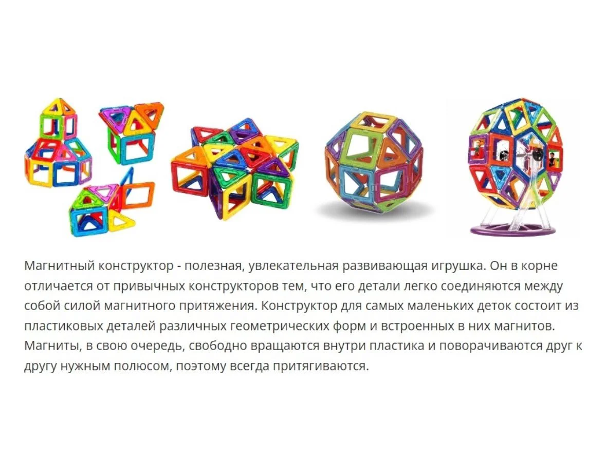 Магнитный конструктор Wooden Toys 72 детали купить,9990