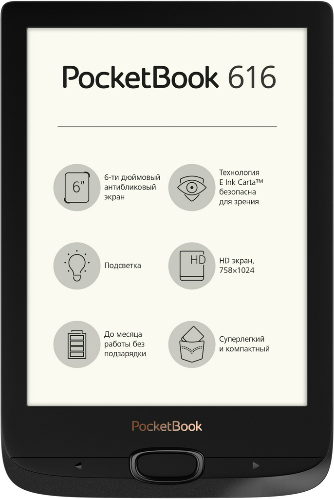 Электронная книга PocketBook PB616-H-CIS черная