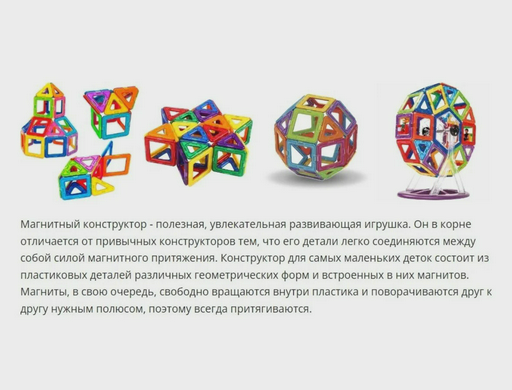 Магнитный конструктор Wooden Toys 72 детали