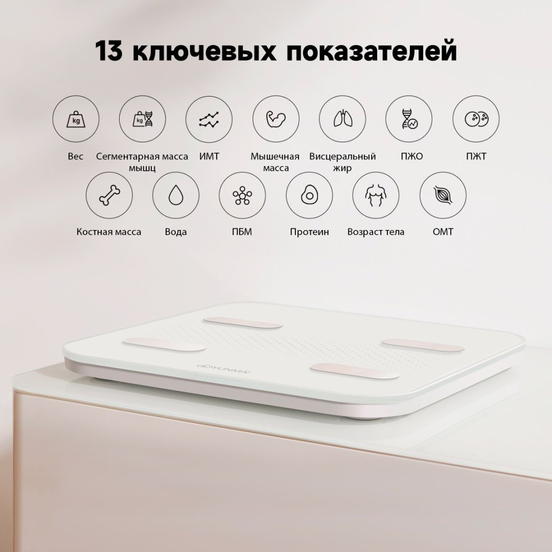 Напольные весы Yunmai электронные S M1805 до 150 кг