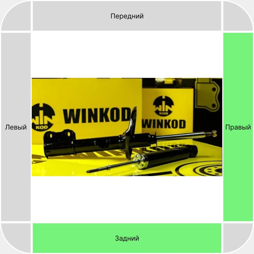 Амортизатор Winkod задний W334109SA 1 шт купить,NaN