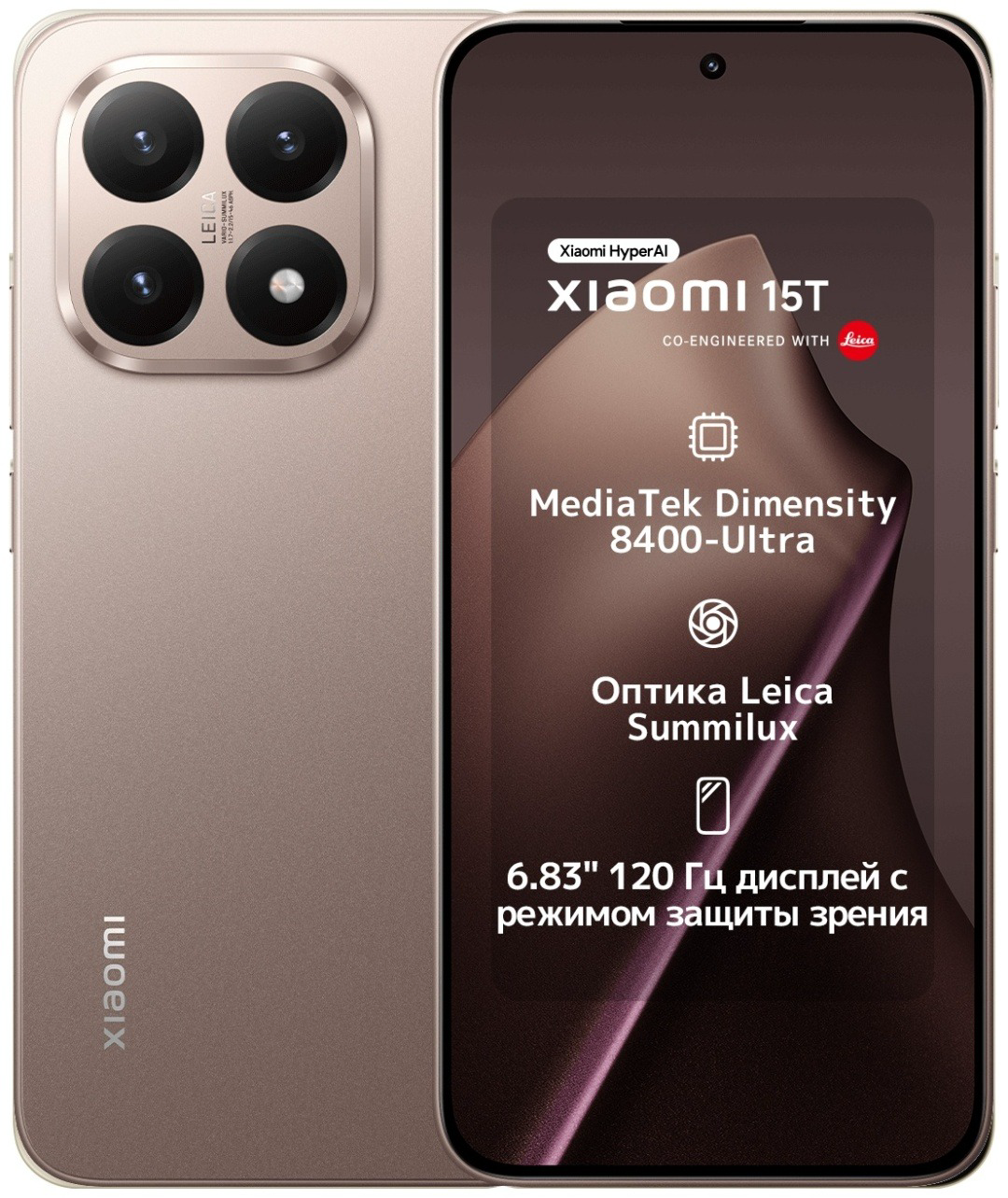 Смартфон Xiaomi 15T 12/256Gb Rose Gold купить,NaN