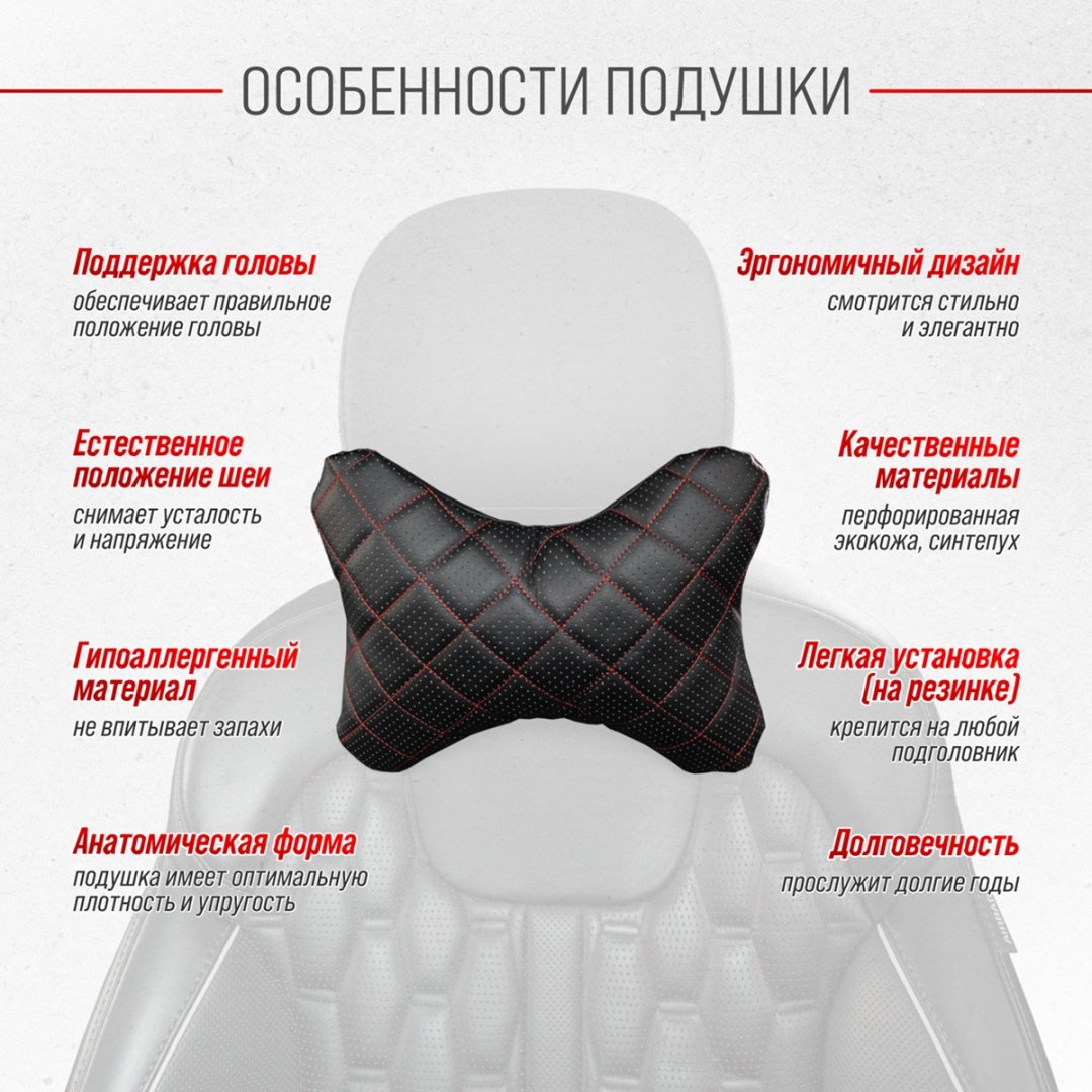Подушка Skyway S08001007 на подголовник 32x26 см черный