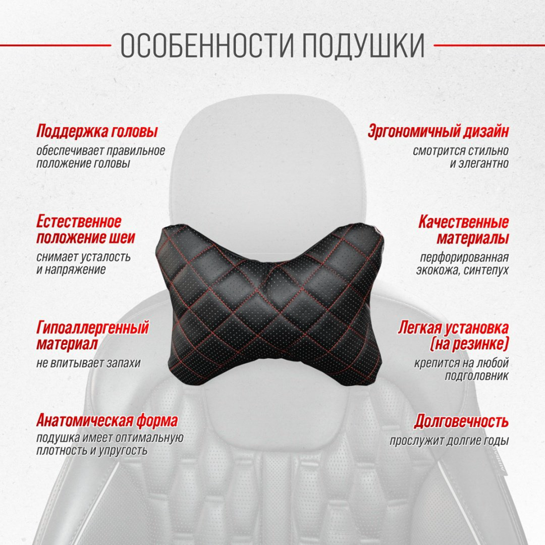 Подушка Skyway S08001007 на подголовник 32x26 см черный
