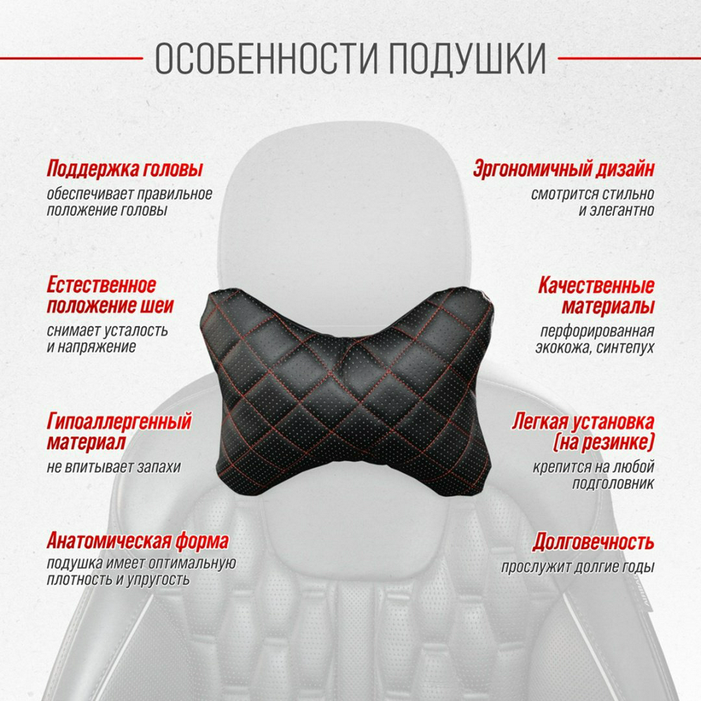 Подушка Skyway S08001007 на подголовник 32x26 см черный