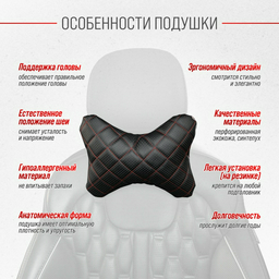Подушка Skyway S08001007 на подголовник 32x26 см черный