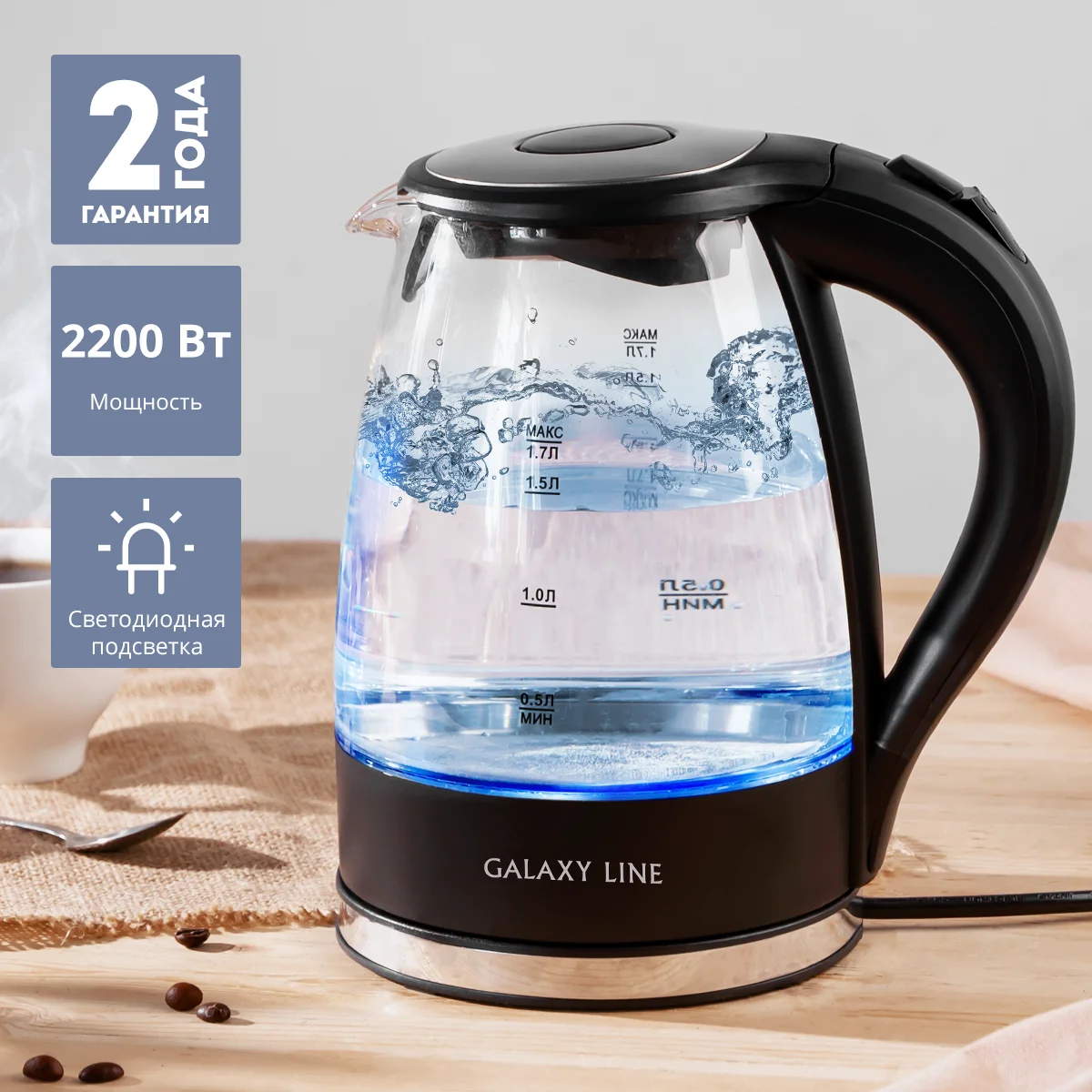 Электрочайник Galaxy Line GL0552 1.7 л черный купить,12100