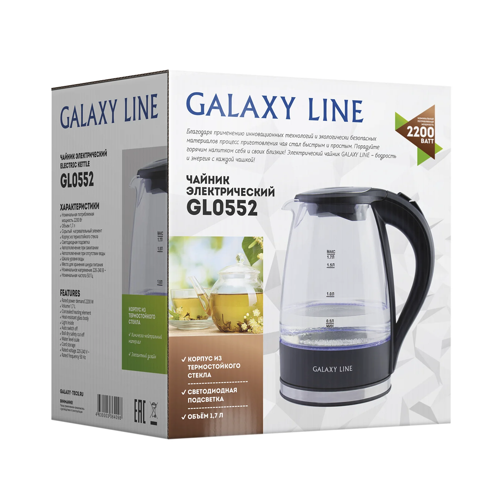 Электрочайник Galaxy Line GL0552 1.7 л черный купить,12100