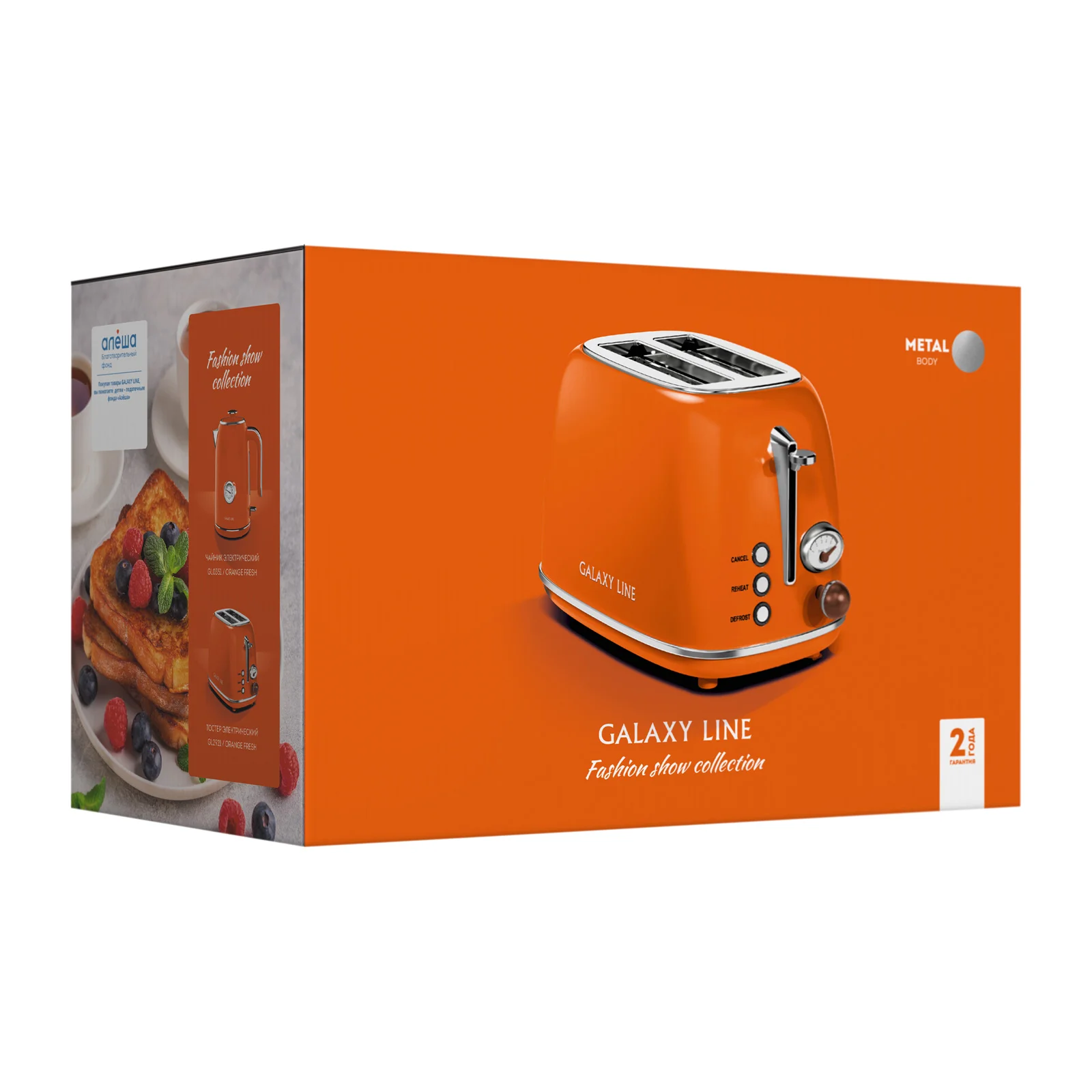 Тостер Galaxy Line GL2921 оранжевый купить,0