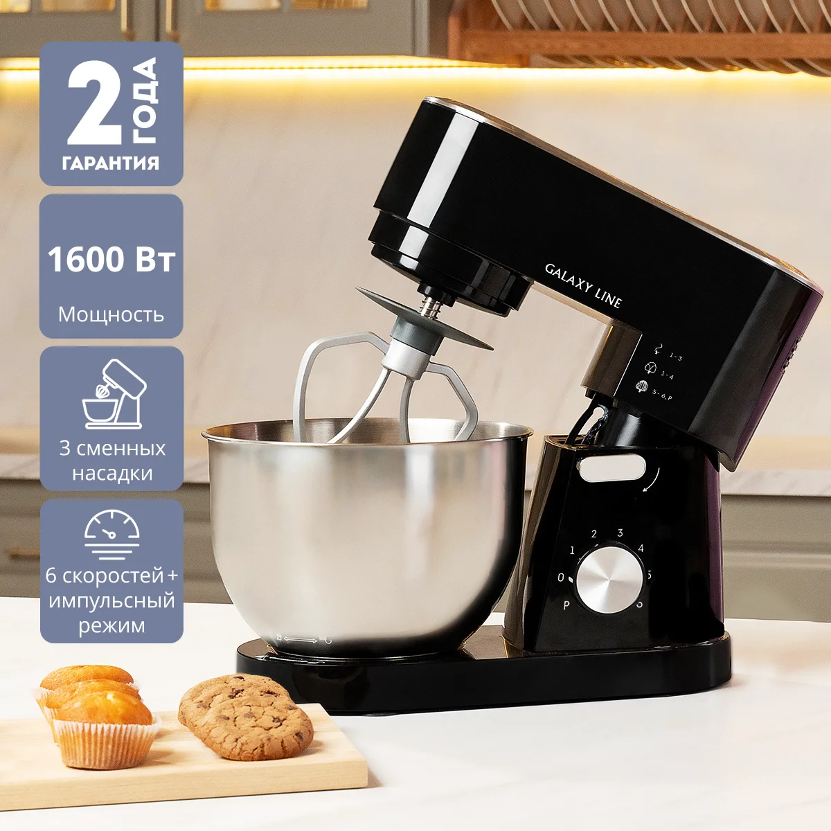 Миксер Galaxy Line GL2236 черный - ForteMarket Миксер Galaxy Line GL2236 черный купить,0