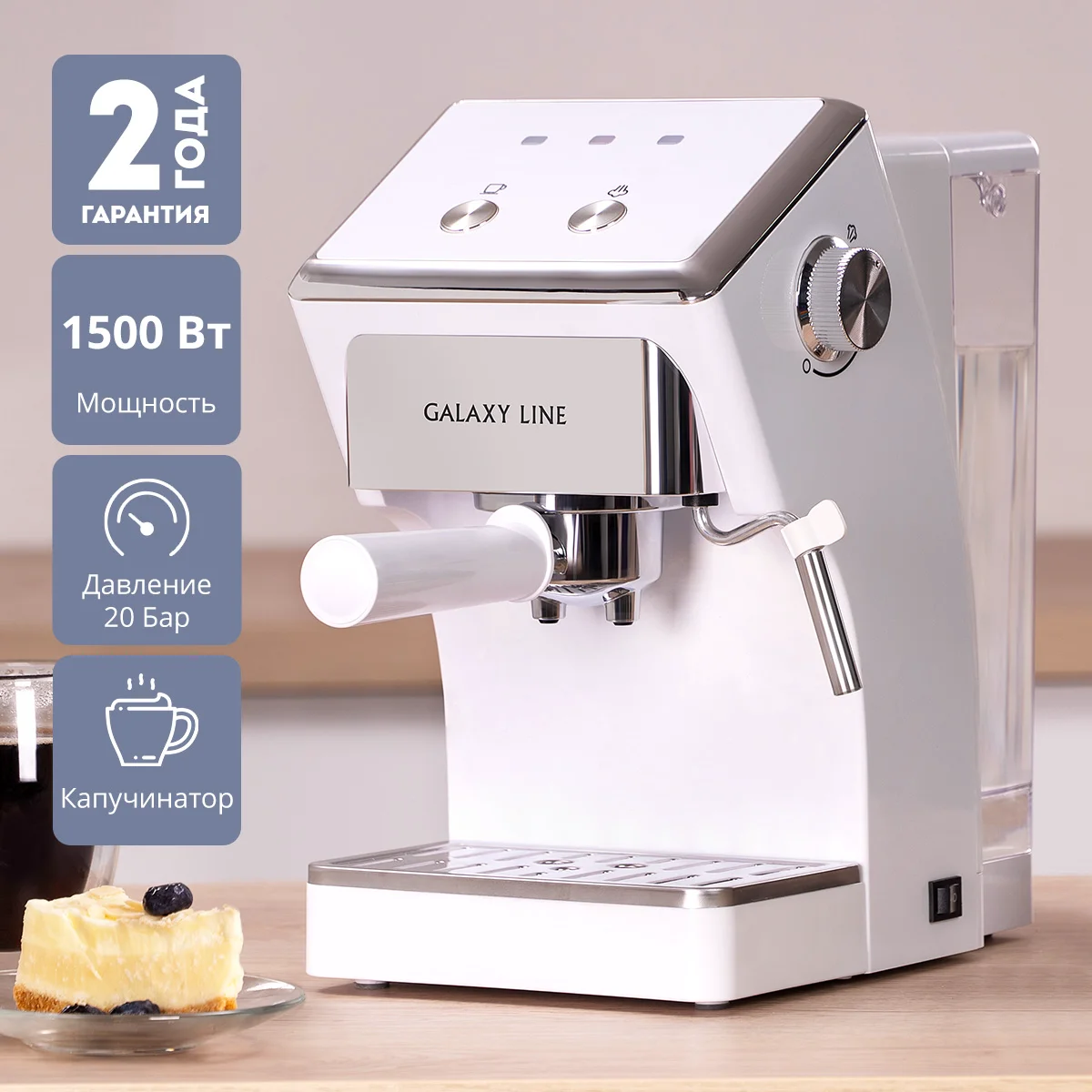 Кофеварка Galaxy Line GL0756 белая - ForteMarket Кофеварка Galaxy Line GL0756 белая купить,0