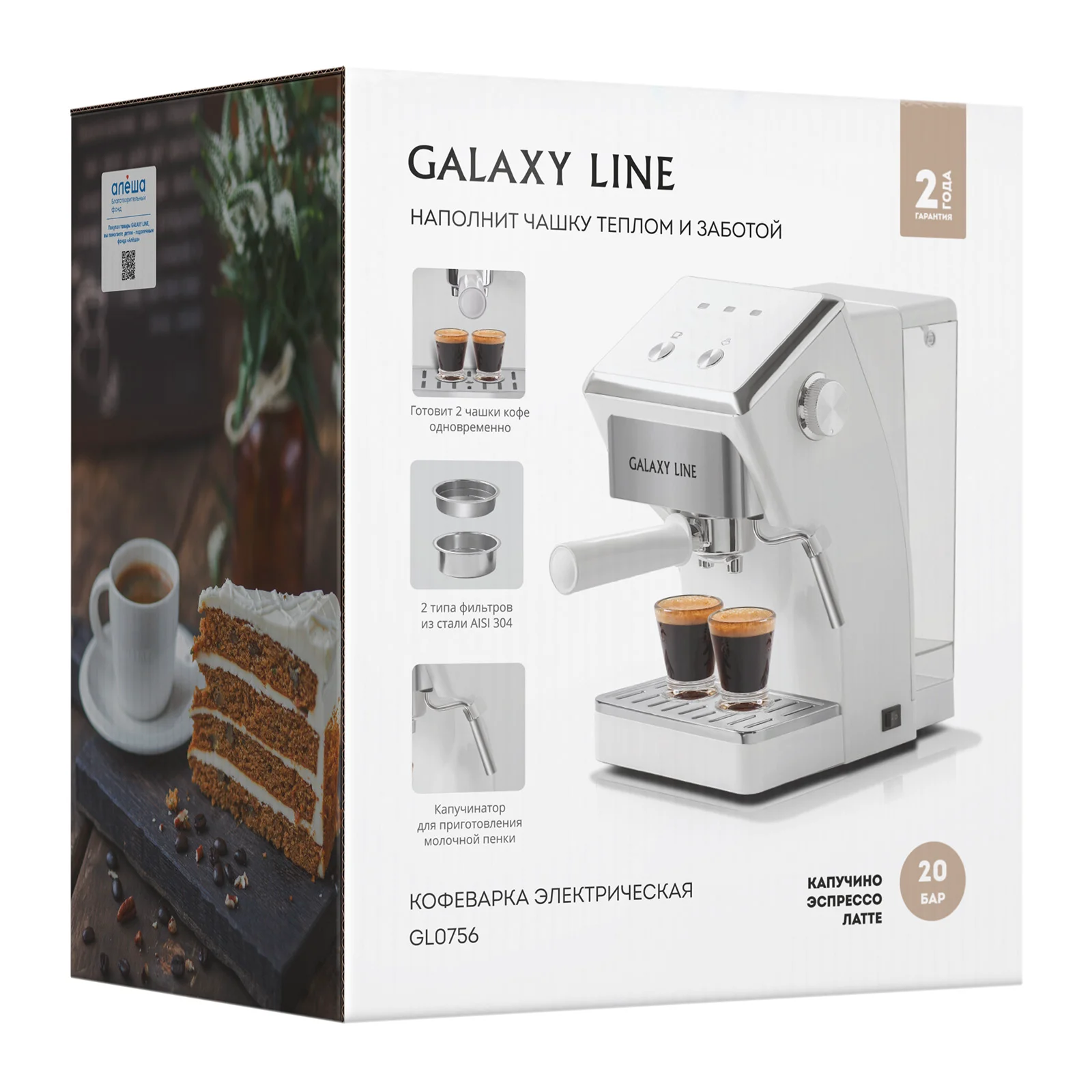 Кофеварка Galaxy Line GL0756 белая - ForteMarket Кофеварка Galaxy Line GL0756 белая купить,0