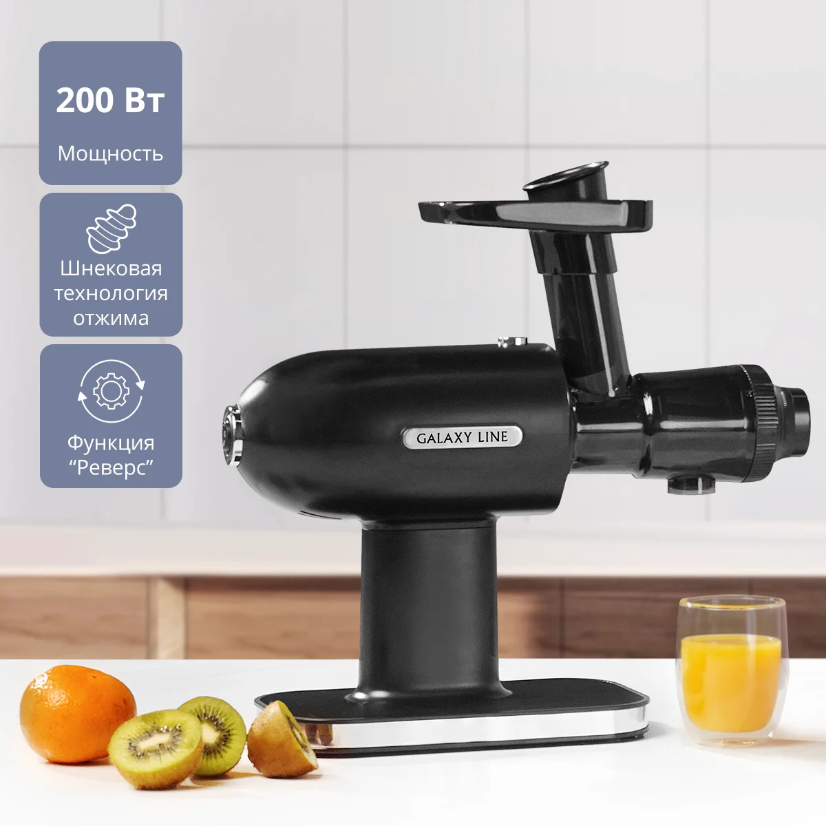 Соковыжималка Galaxy Line GL0813 черная купить,0